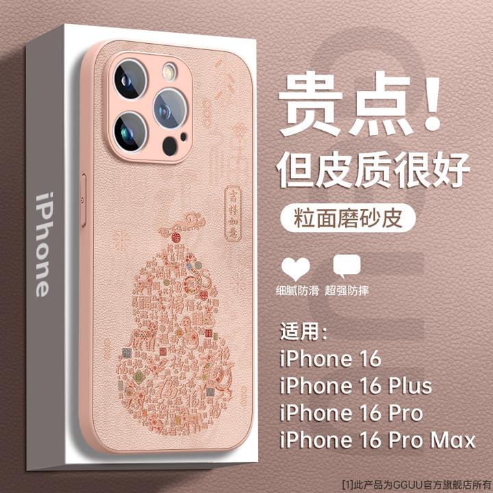 福满禄适用苹果16promax手机壳iPhone16轻奢15高端14小众防摔配件