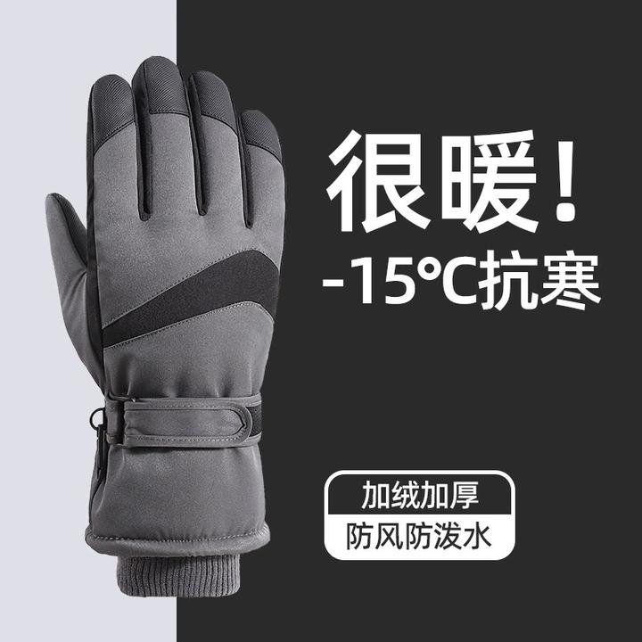 冬季滑雪手套户外骑行加绒手套电动车玩雪触屏厚棉保暖防寒冬天女