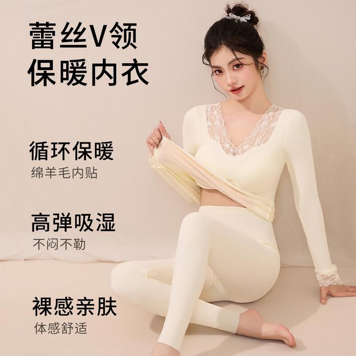 秋冬V领蕾丝保暖套装无痕修身显瘦内搭打底衣秋衣秋裤保暖内衣