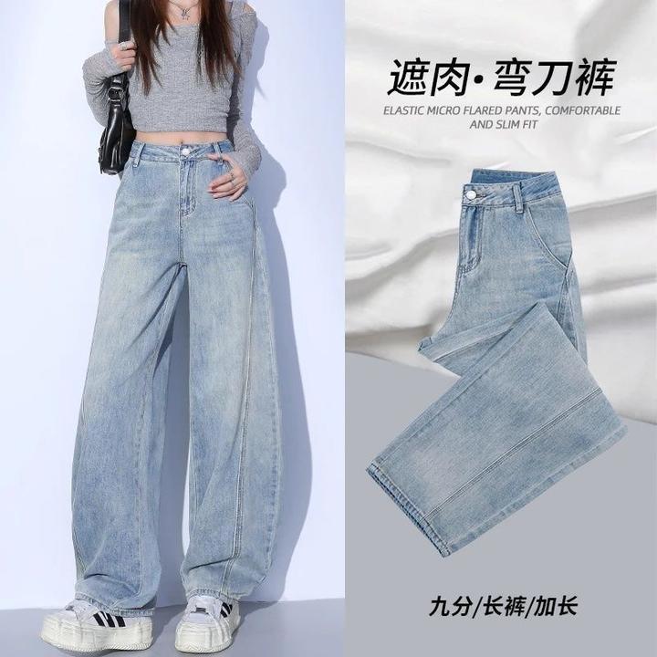 弯刀阔腿牛仔裤女高腰春季女装2025新款小个子显瘦百搭宽松镰刀裤