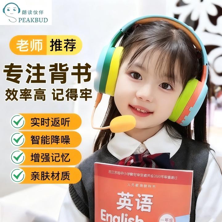 耳返学习蓝牙耳机学生专用头戴式耳机背书耳返晨读专用耳机耳麦新