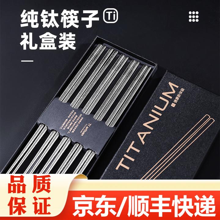 【精选】纯钛筷子 轻奢磨砂款