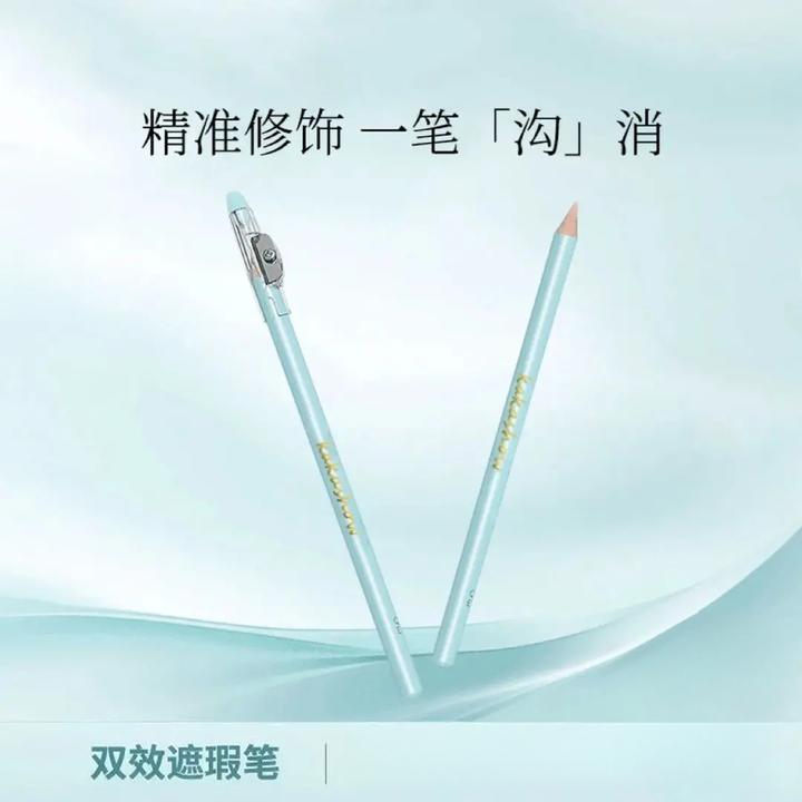 【官方正品】双效遮瑕笔遮盖斑点泪沟黑眼圈易上手丝滑遮瑕笔遮瑕膏