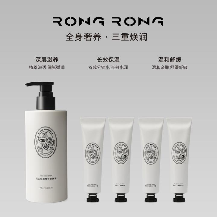 SVRONGRONG 肌肤玉兰精华身体乳湿补水持久芳香身体乳套装2585RR