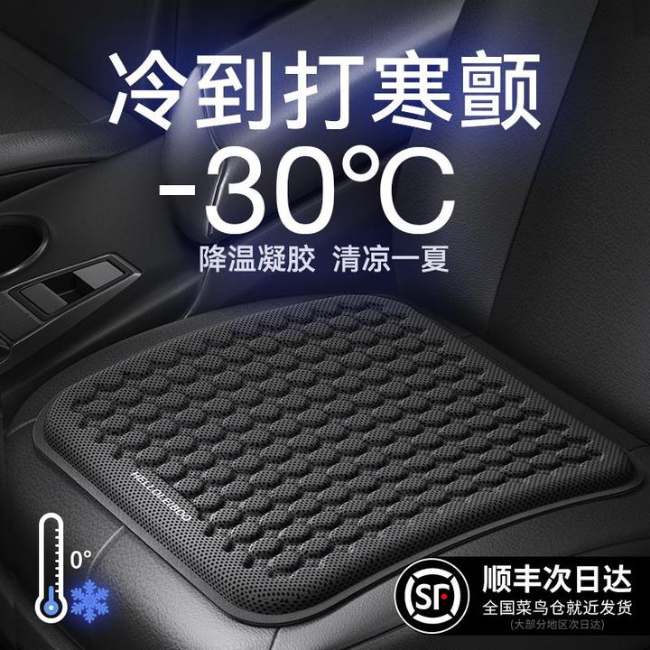 汽车坐垫夏季凉垫凝胶冰垫单片四季通用座椅通风透气夏天冰丝座垫
