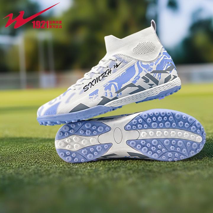 双星足球鞋专业AG长钉TF碎钉刺客高帮足球比赛训练学生青少年球鞋