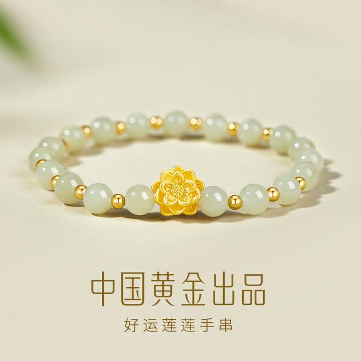 【中国黄金】珍尚银和田玉足银手串女士莲花手链生日礼物送妈妈老婆