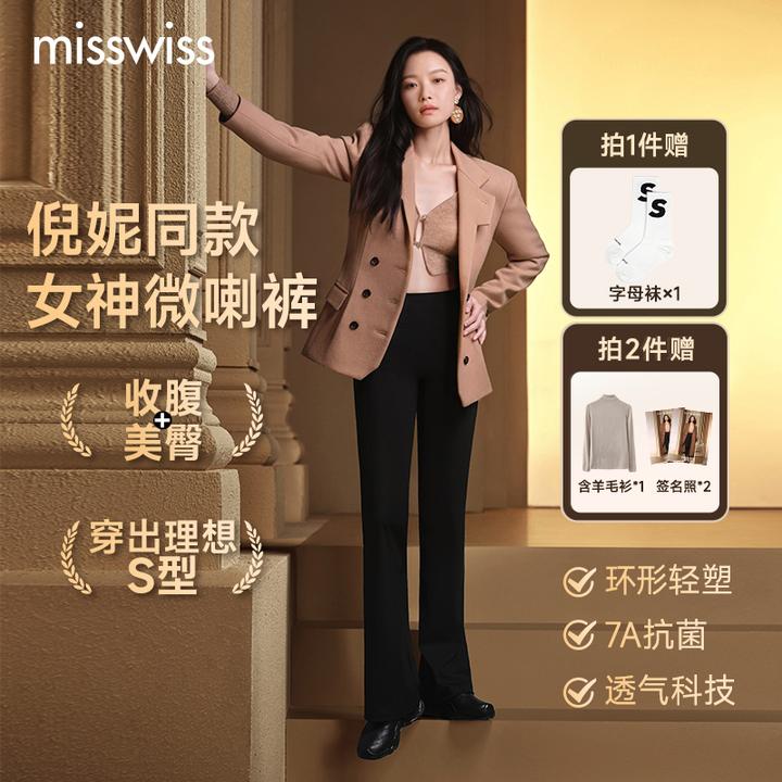 MissWiss秋冬加绒喇叭裤琥珀流光鲨鱼裤喇叭裤显高显瘦显腿直