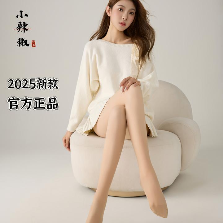 【官方正品】小辣椒光腿神器秋冬双层加绒肉色肤感防勾丝打底裤