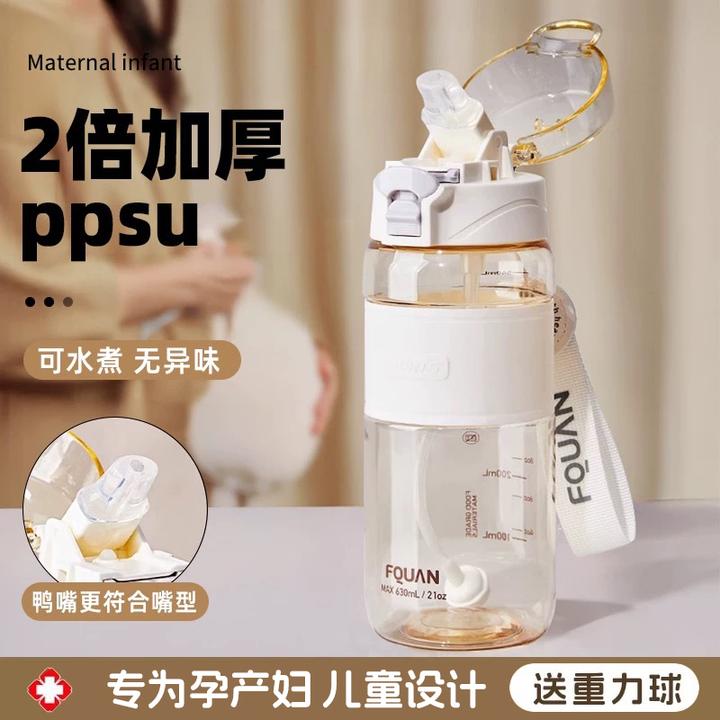 孕产妇儿童专用水杯ppsu吸管杯夏天水壶耐高温带刻度大容量防摔