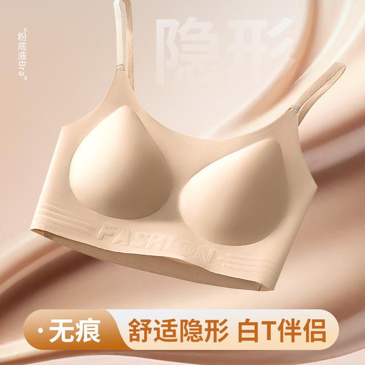 欧若风粉底液无痕美背内衣女无钢圈舒适贴身透气小胸隐形吊带夏季