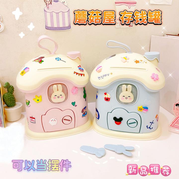 卡通可爱2022新款存钱罐儿童创意塑料储蓄罐子学生带锁网红存钱罐