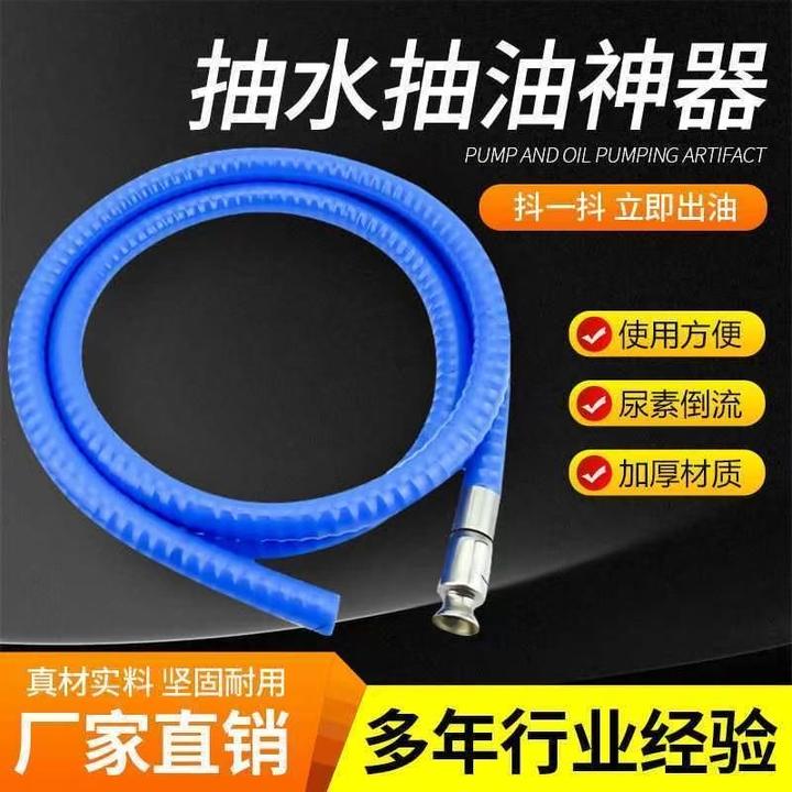 农用车尿素抽油管抖一抖抽水抽尿素神器防冻耐寒加尿素钢丝导流管