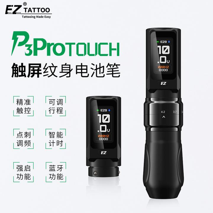 EZ纹身器材p3protouch触屏电池笔可调行程点刺调频纹发刺青一体机