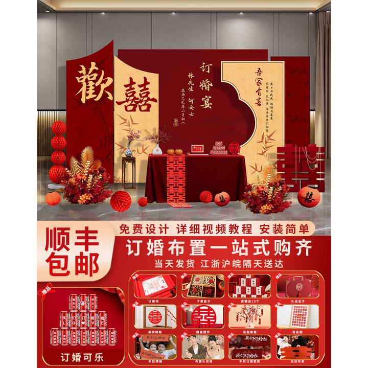 新中式网红订婚装饰出阁回门宴kt展板背景墙布置全套摆件用品定制