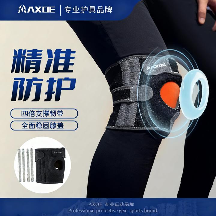 AXOE开放式运动护膝半月板保护羽毛球男女专用膝盖保暖护具年终促