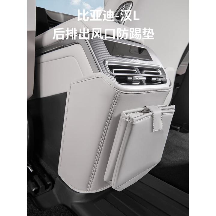 适用于比亚迪汉Ldmi后排出风口防踢垫多功能款EV防刮内饰改装用品