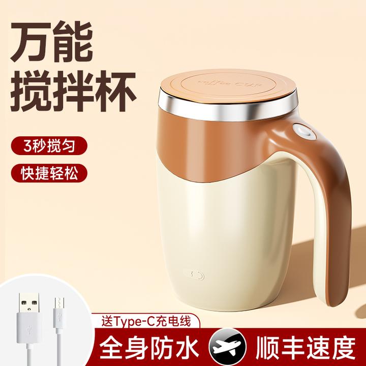 全自动搅拌杯2025新款咖啡杯充电款冲泡牛奶豆浆粉摇摇杯旋转水杯