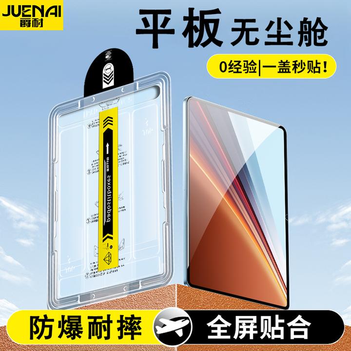 适用荣耀平板GT2Pro无尘舱平板钢化膜GT/Pro全屏高清防指纹保护膜