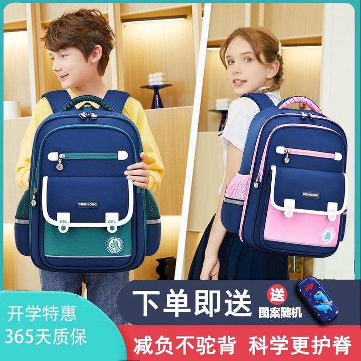 迪仕龙儿童书包小学生1-3-6年级男生护脊双肩背包减压轻便减负