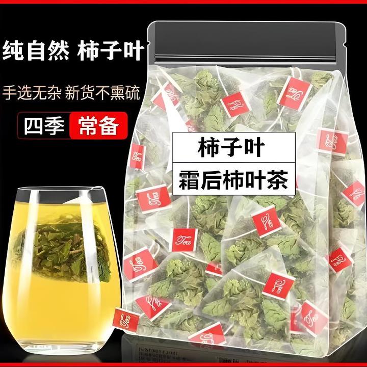 柿子叶茶霜后霜打柿叶茶干货独立包装免煮泡水喝新货独立包装甄选