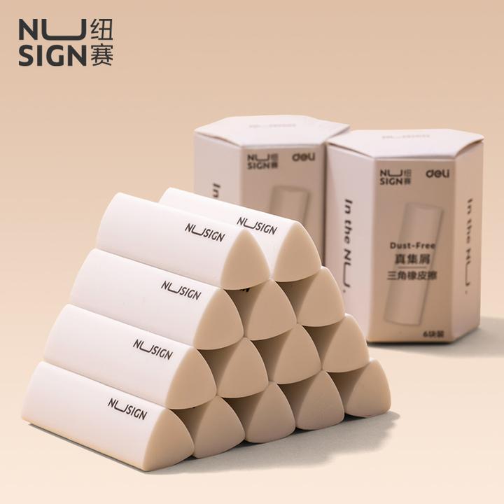 得力纽赛集屑三角橡皮擦小学生擦字成线擦拭成条干净无痕幼儿园