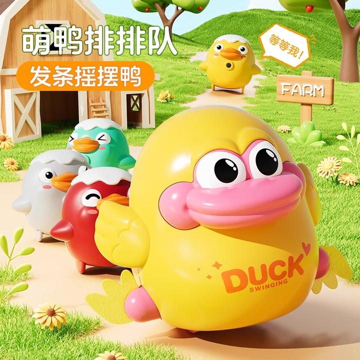 磁吸发条摇摆小黄鸭宝宝训练爬行儿童男孩女孩婴儿早教益智玩具