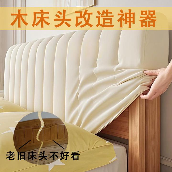 科技布床头套罩老式改造神器万能软包防水防猫抓免洗防尘罩加厚