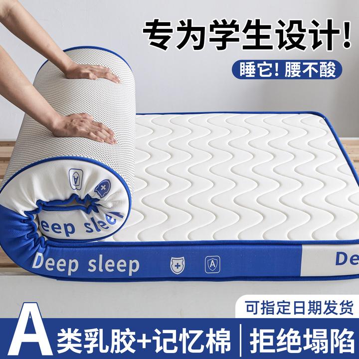 乳胶记忆棉床垫学生宿舍单人90x190cm软垫寝室高中生住校专用褥子
