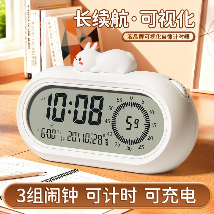 小学生定时器计时器时间管理儿童自律打卡器学习专用三合一可视化