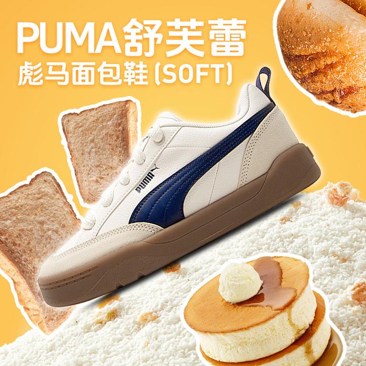 【秋日上新】PUMA彪马男女同款休闲鞋秋季户外出行复古休闲鞋滑板鞋