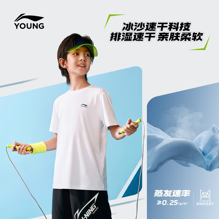 速干防臭短袖T恤|李宁儿童男女童夏季冰沙速干运动短袖YHSV141