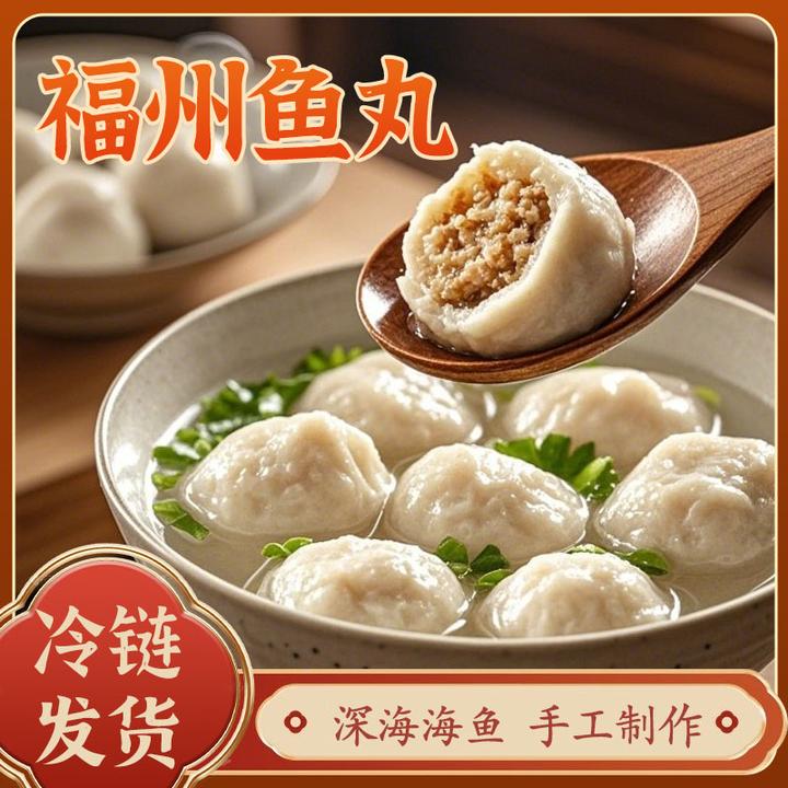 【福州鱼丸】福建特产美食手工鱼丸包心有馅鱼圆500g/袋