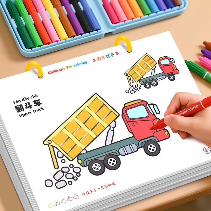 儿童马克笔涂色画本挖掘机工程车交通汽车填色涂鸦图画绘本幼儿园