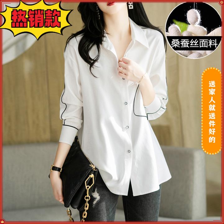 恒源祥彩羊杭州大码仿真丝白衬衫气质春秋季新款女宽松胖mm仿桑蚕