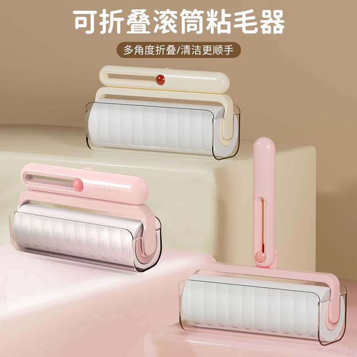 可折叠滚筒粘毛器家用床上衣服头发清理滚筒可替换卷纸黏毛滚轮