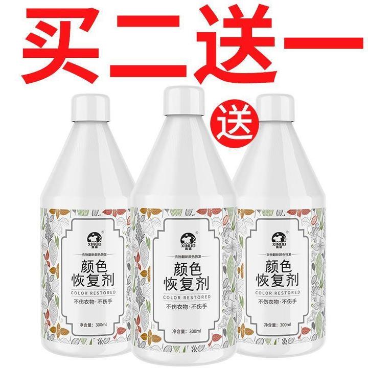 洗诺真丝颜色恢复剂衣服掉色颜色真丝色艳还原剂桑蚕丝褪色翻新剂
