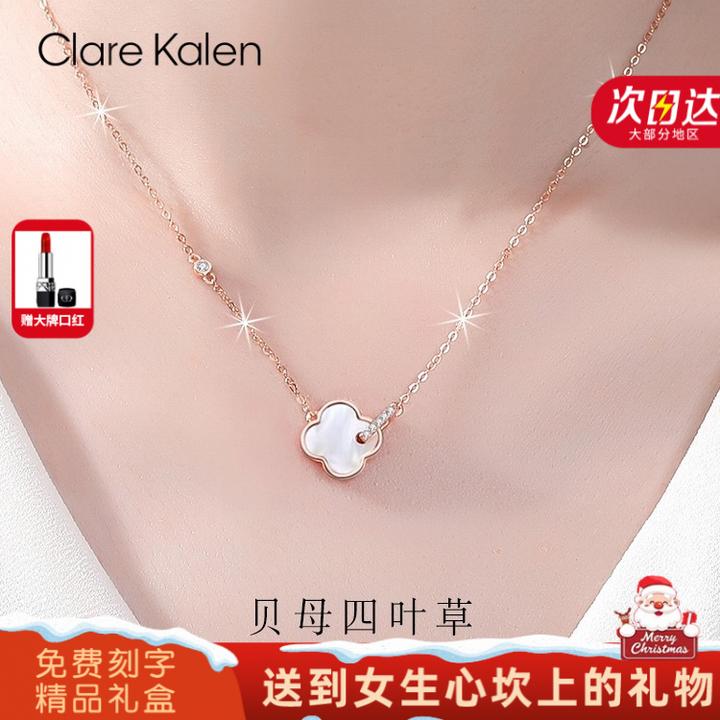 ClareKalen四叶草项链女轻奢小众新款锁骨链吊坠圣诞节礼物送女友