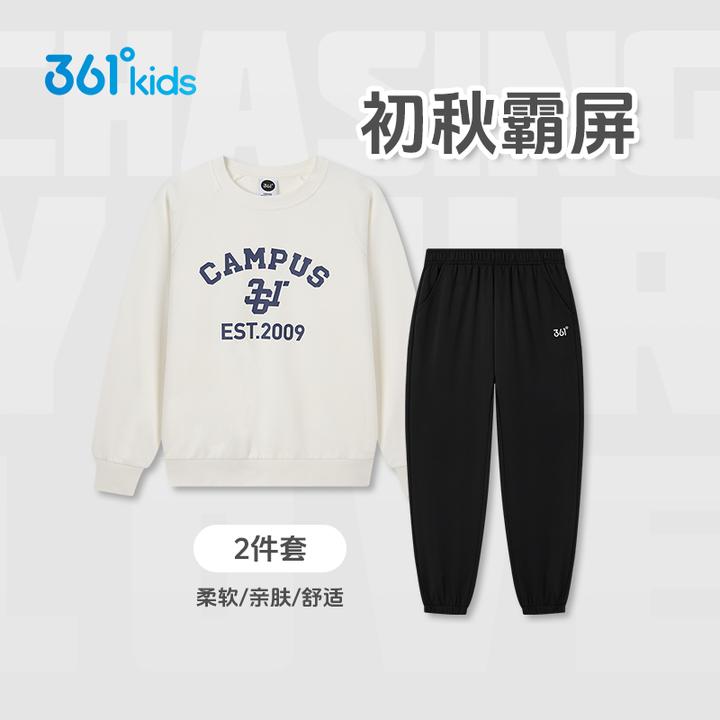 【新款套装】361°儿童套装2025秋季针织舒适柔软套头卫衣长裤两件套