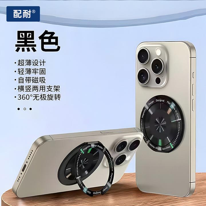 手机支架背贴手机扣磁吸指环手机后背强力粘贴式360°旋转支撑超薄
