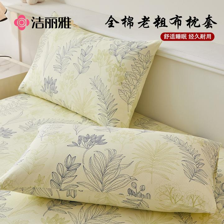 洁丽雅全棉老粗布枕套一对装100纯棉枕头套48cmx74cm家用枕芯套