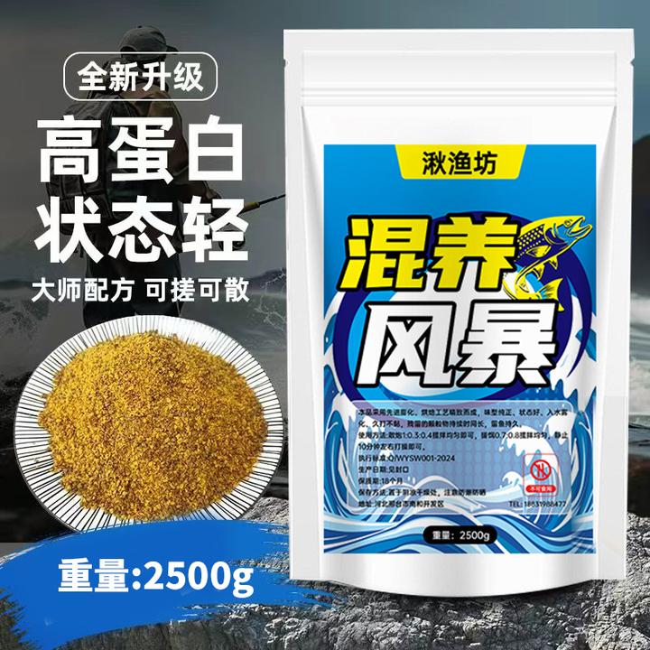 高蛋白散炮钓鱼混养塘饵料黑坑正钓偷驴正钓水库垂钓聚鱼快留窝久