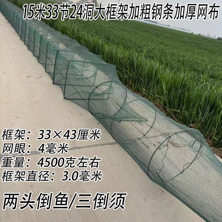 精品大框架加密加厚网布15米33节24洞鱼虾笼甲鱼黑鱼草鱼清江鱼