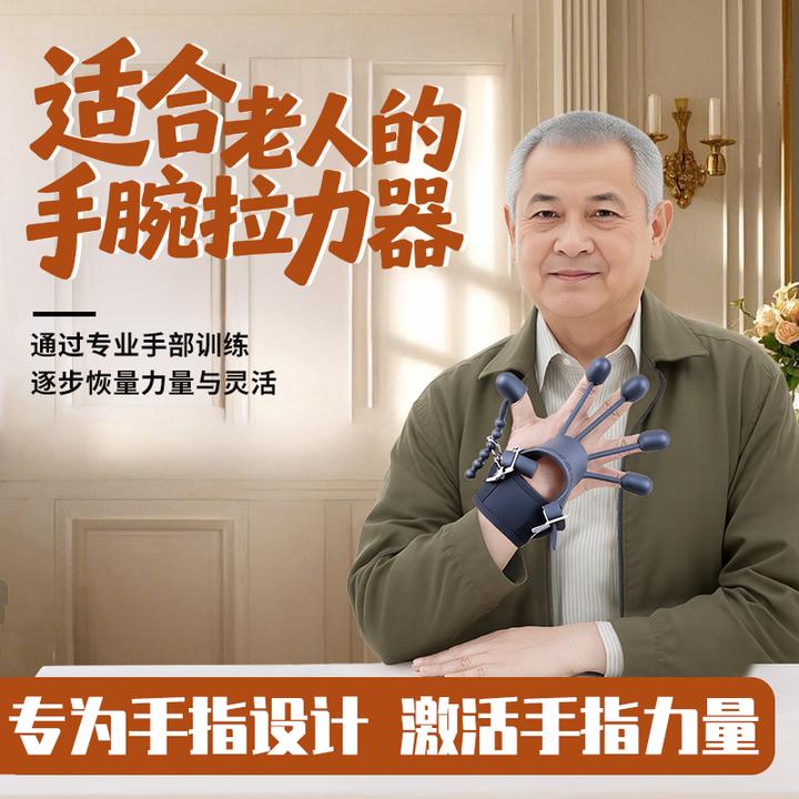 老人手功能分指屈伸锻炼手部抓握手指力握力训练器材五指恢复器材