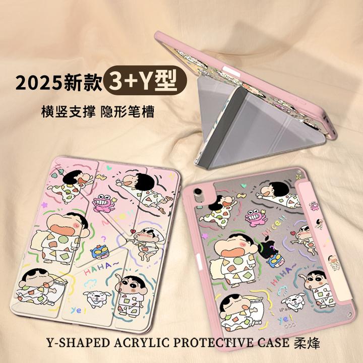 【3+Y型亚克力】睡衣小新苹果平板ipad11保护套air6小米7全包华为硬