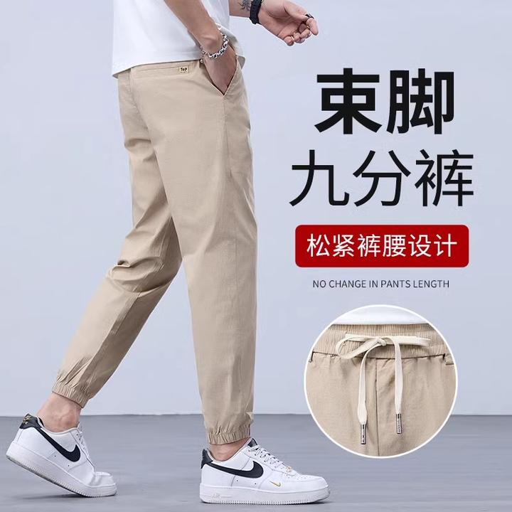 束脚九分裤卡其休闲裤男士2025新款夏季潮流弹力松紧腰运动哈伦裤