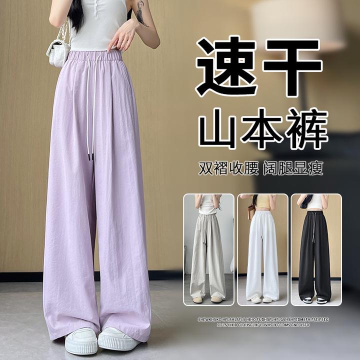 冰丝速干运动裤女夏季薄款2025新款小个子垂感慵懒宽松山本阔腿裤