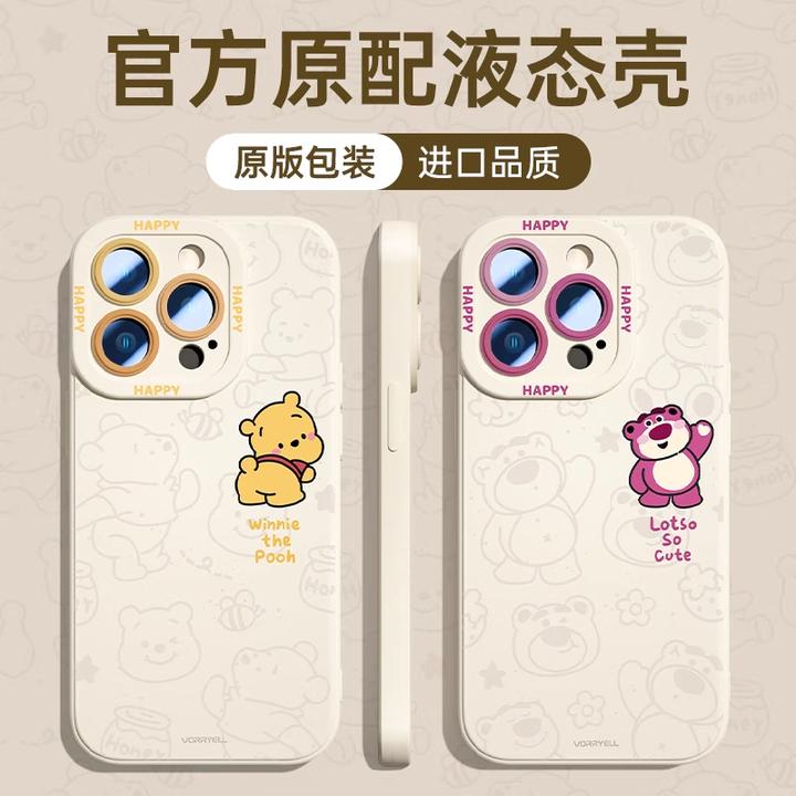 维尼熊线条适用于情侣iPhone16苹果13小众手机壳17promax全包个性