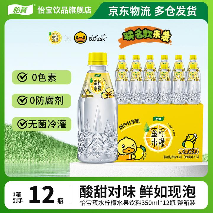 【怡宝】蜜水柠檬350ml*12瓶/箱酸甜瓶装清爽风味饮料整箱批发饮料