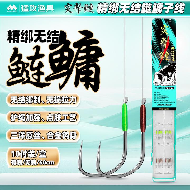 【真无结】猛攻突击鲢无结鲢鳙子线双钩黑坑回锅湖库花白鲢成品仕挂